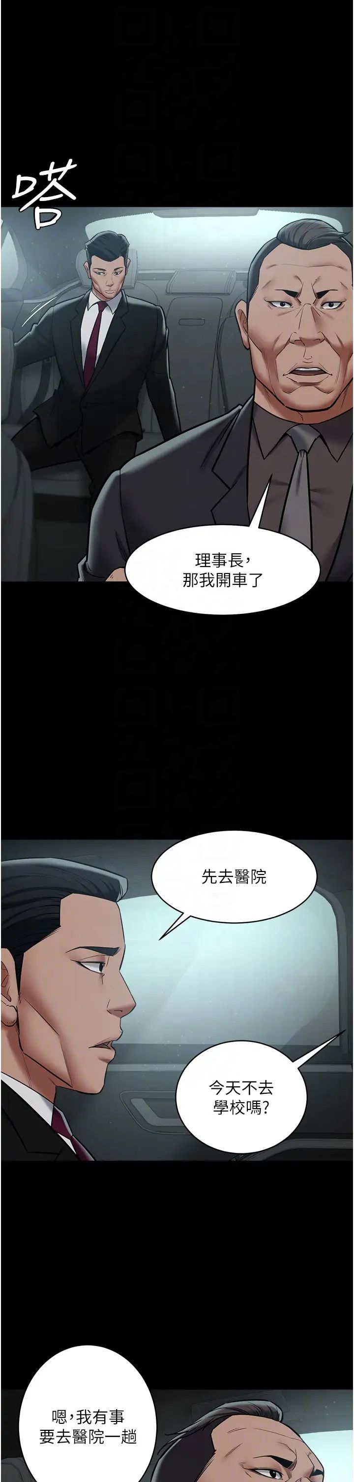 豪色復仇第17話-設陷阱釣巨乳小護士