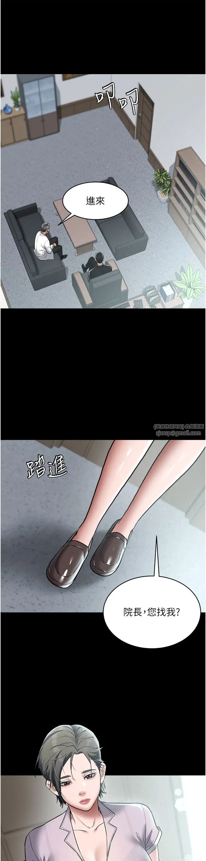 豪色復仇第17話-設陷阱釣巨乳小護士