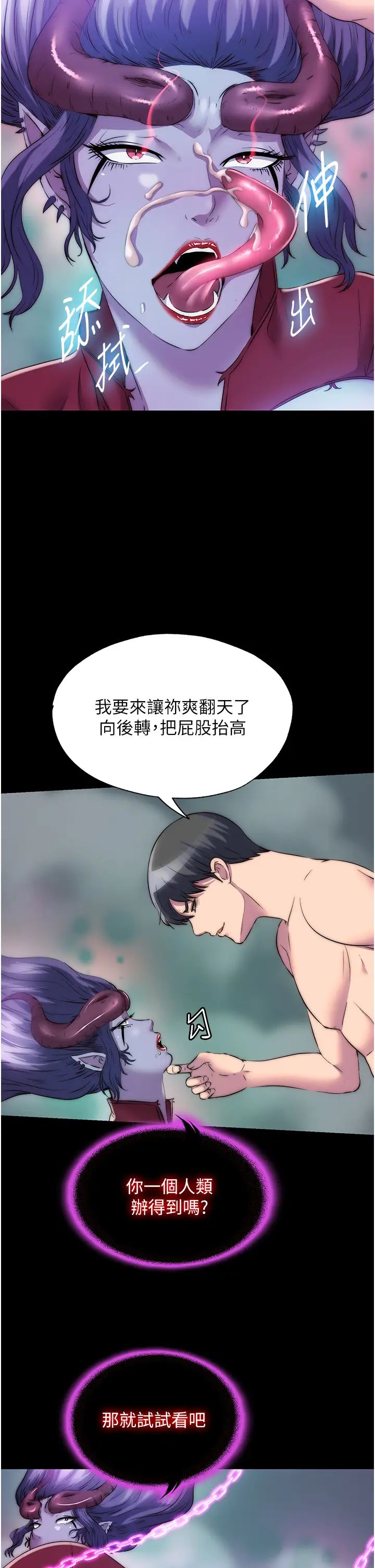 禁锢之慾第41話-被大肉棒插到渾身虛脫