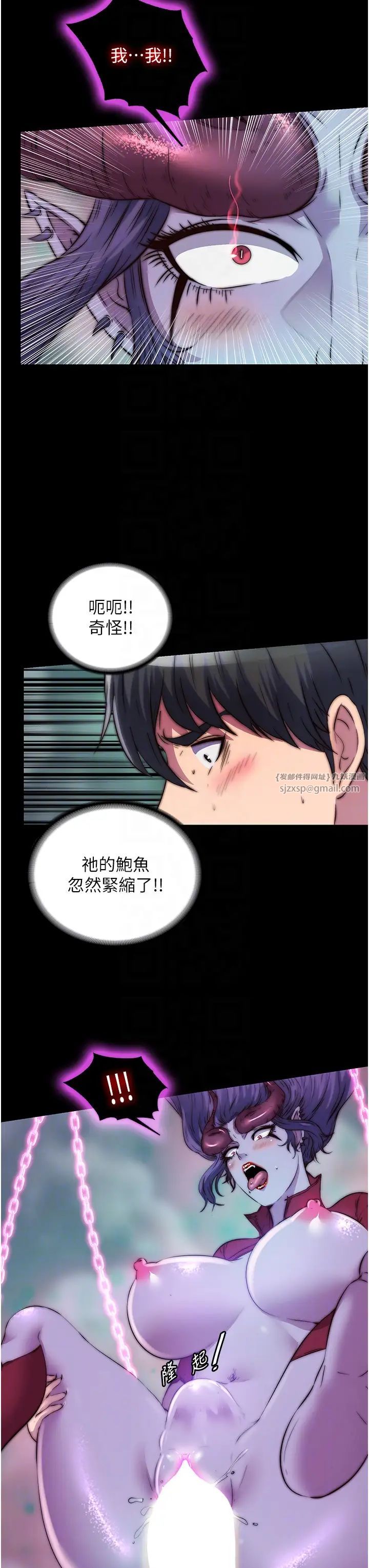 禁锢之慾第41話-被大肉棒插到渾身虛脫