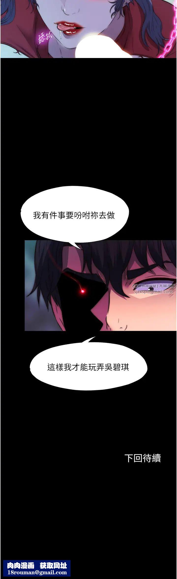 禁锢之慾第41話-被大肉棒插到渾身虛脫