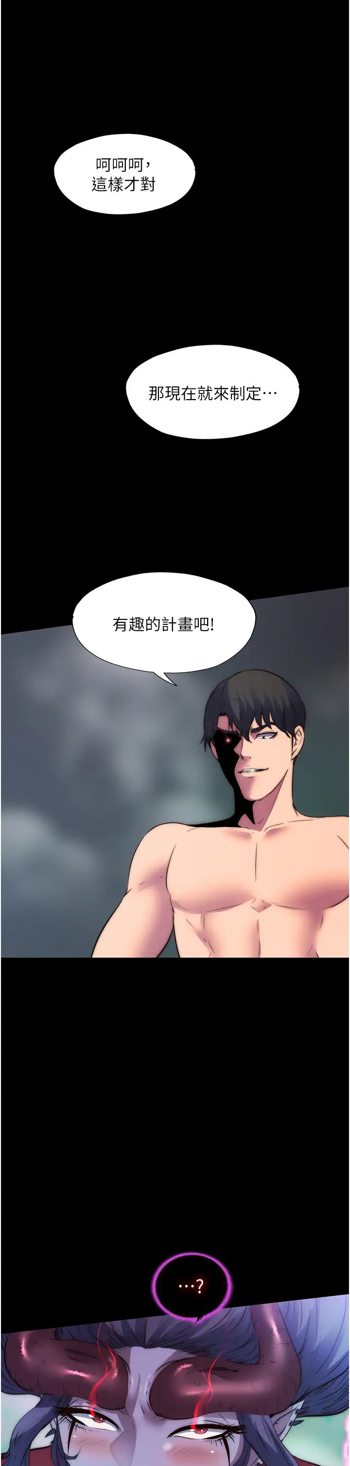 禁锢之慾第41話-被大肉棒插到渾身虛脫