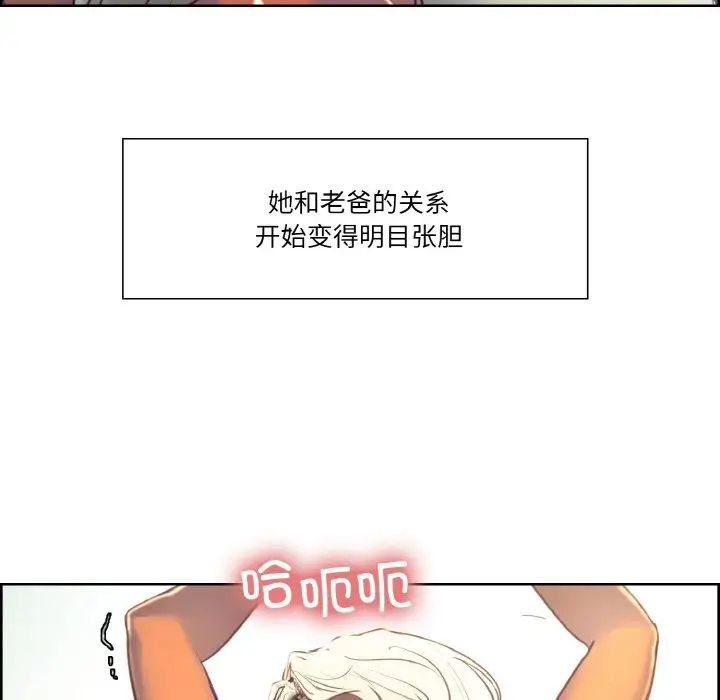 保姆调教中第31話