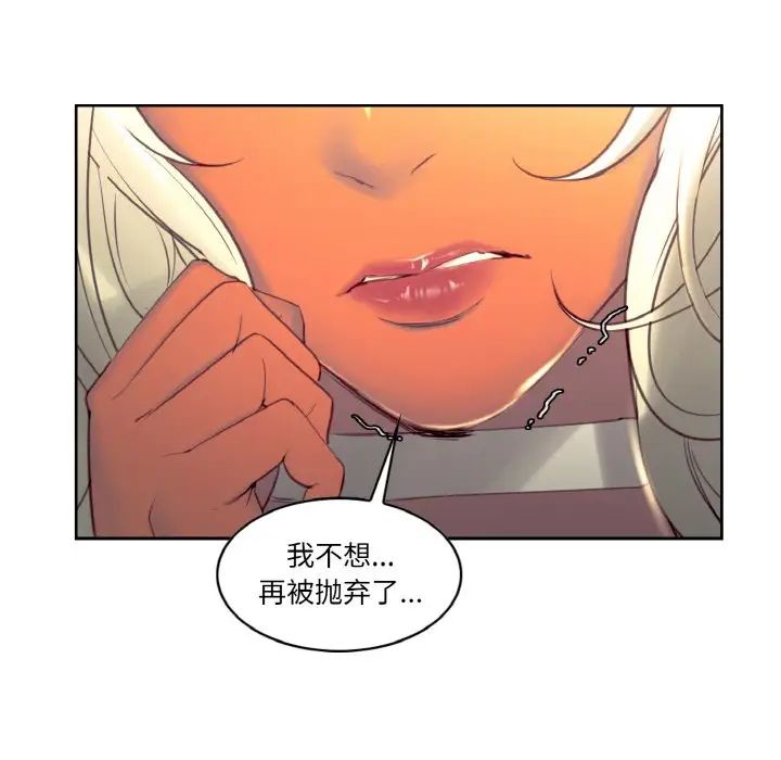 保姆调教中第31話