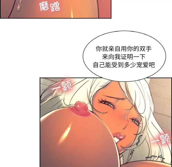 保姆调教中第31話