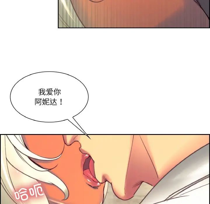 保姆调教中第31話