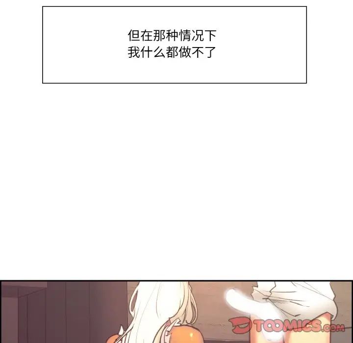 保姆调教中第31話