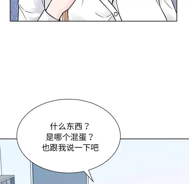 眷恋第31話