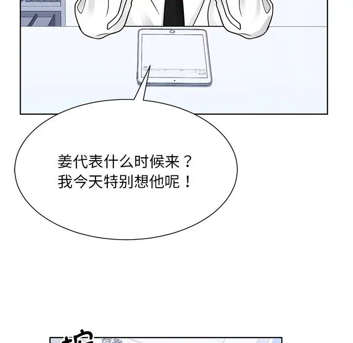 眷恋第31話