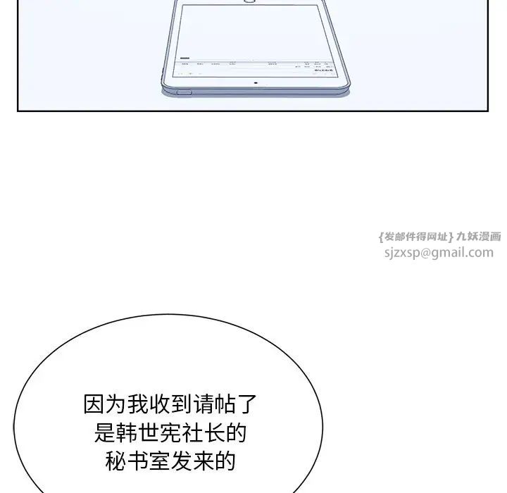 眷恋第31話