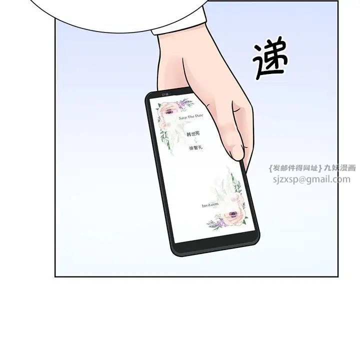眷恋第31話