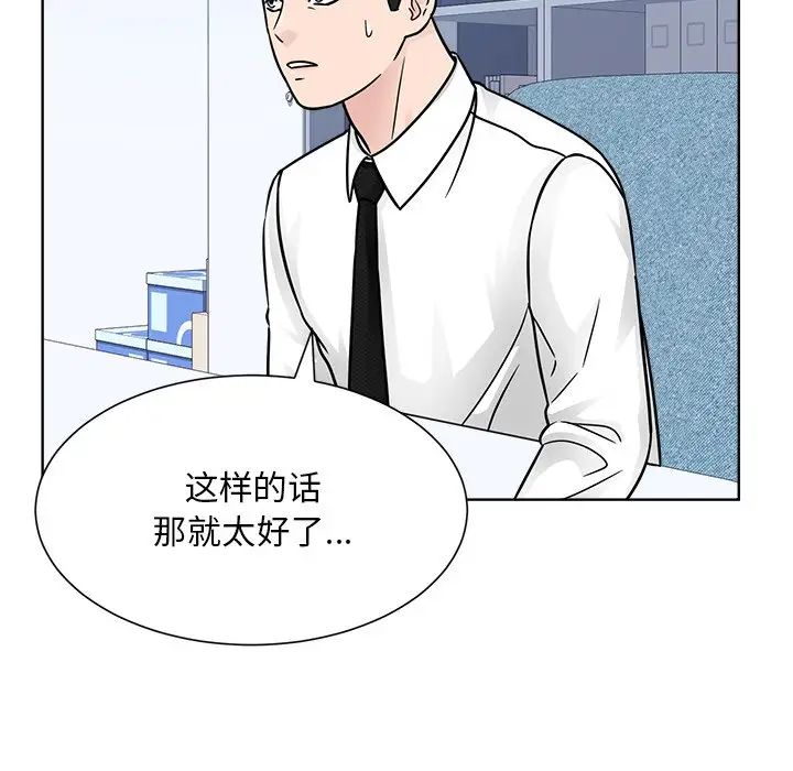 眷恋第31話