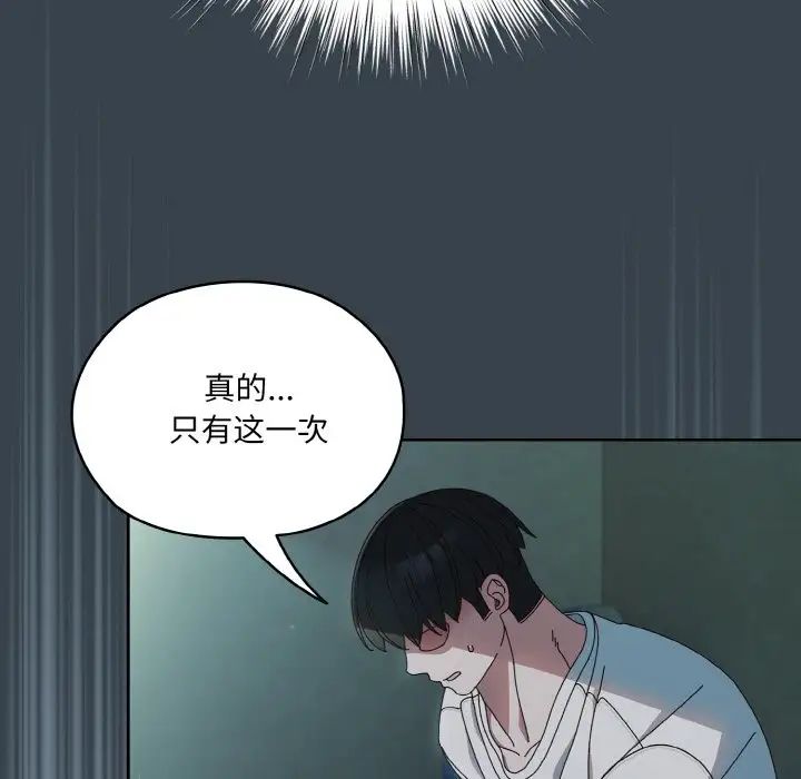 老大!请把女儿交给我!第27話