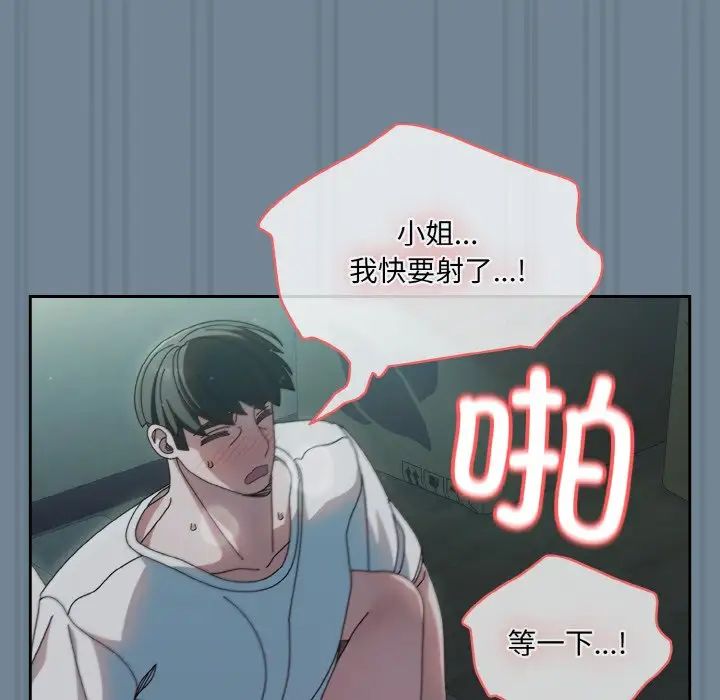 老大!请把女儿交给我!第27話