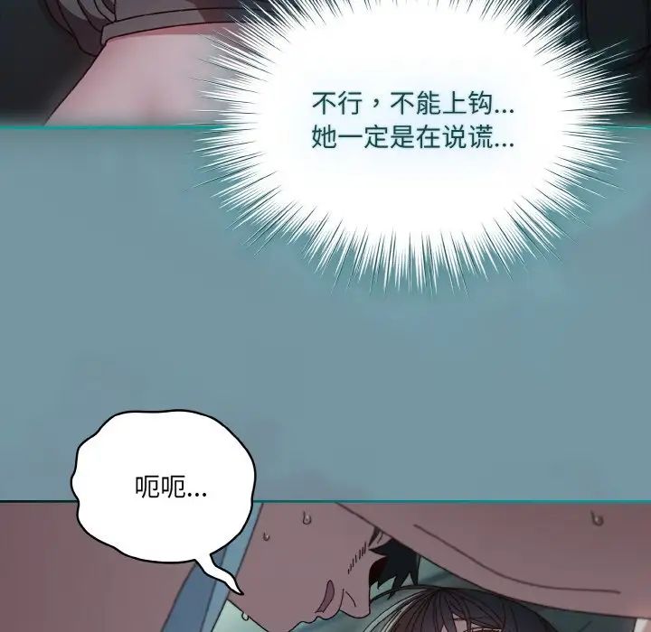 老大!请把女儿交给我!第27話