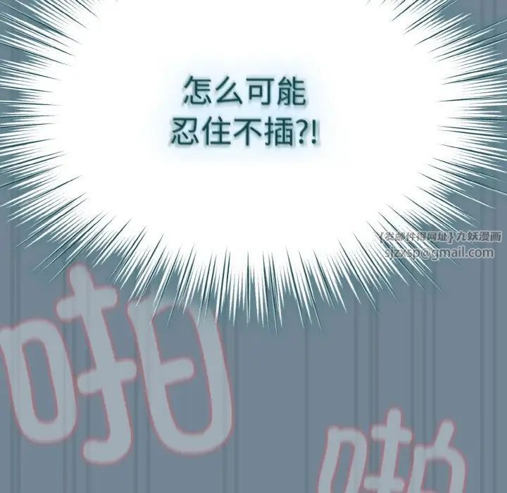 老大!请把女儿交给我!第27話