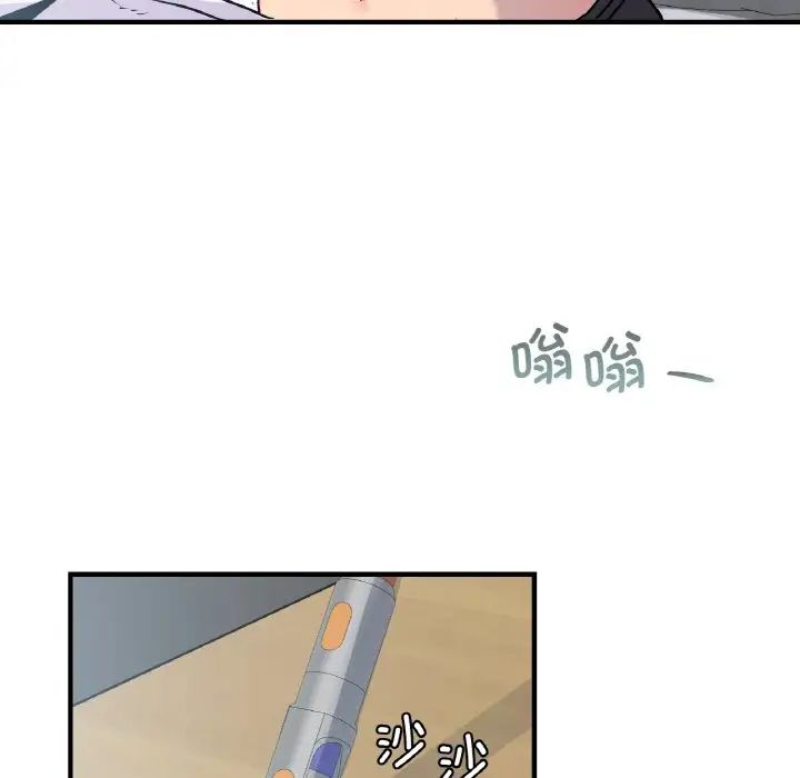 年轻代表第19話