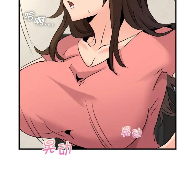 年轻代表第19話