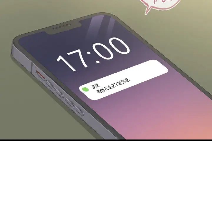 年轻代表第19話