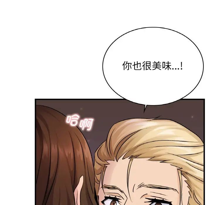 年轻代表第19話