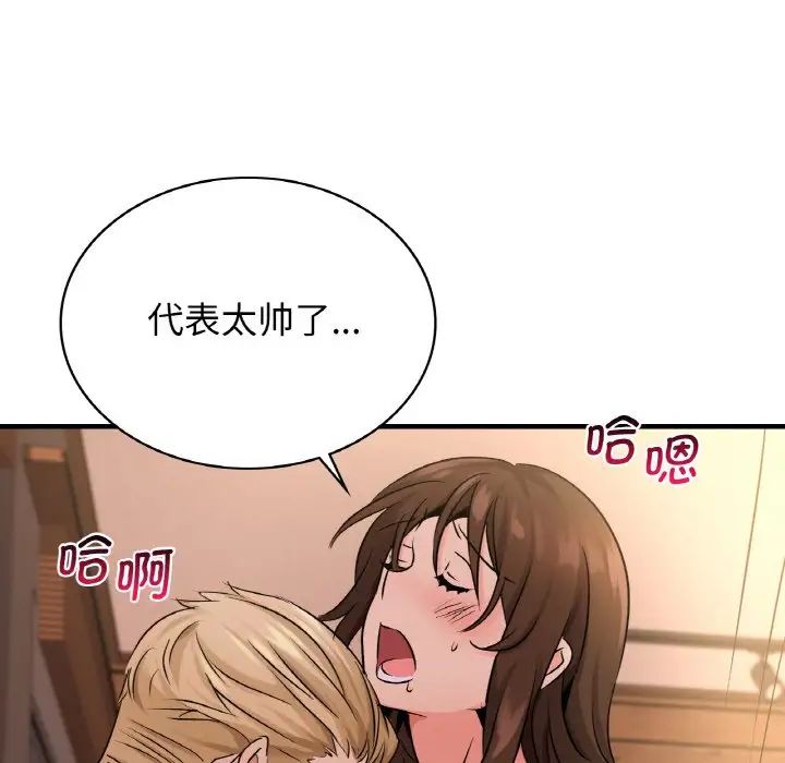 年轻代表第19話