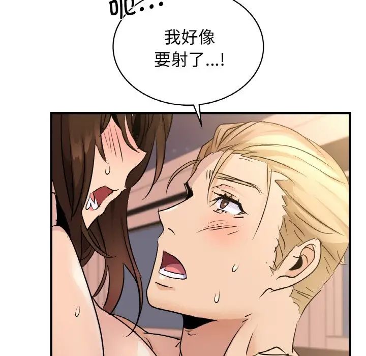 年轻代表第19話