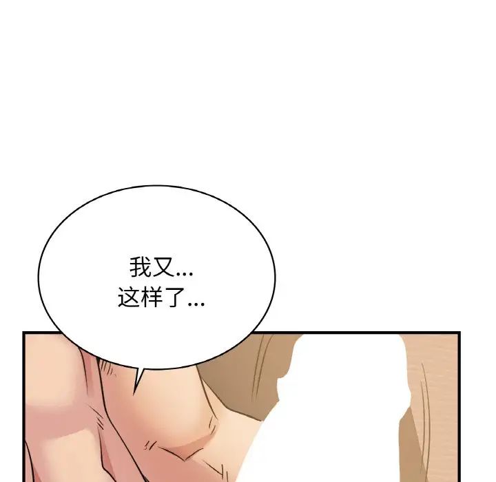 年轻代表第19話