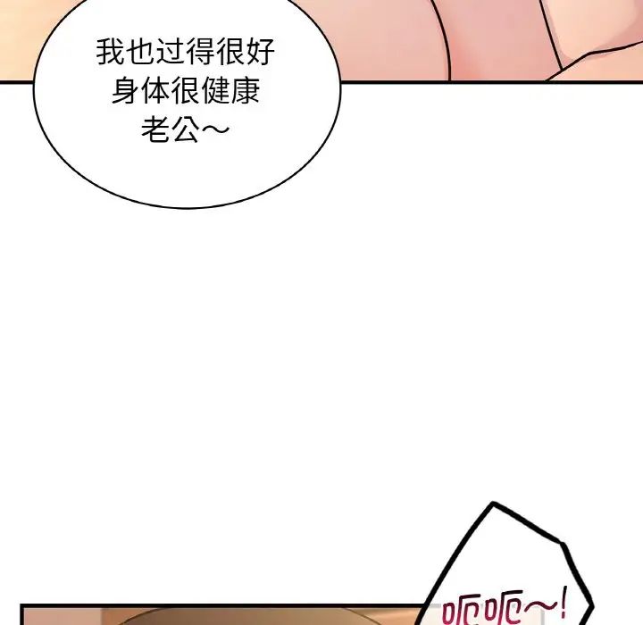 年轻代表第19話