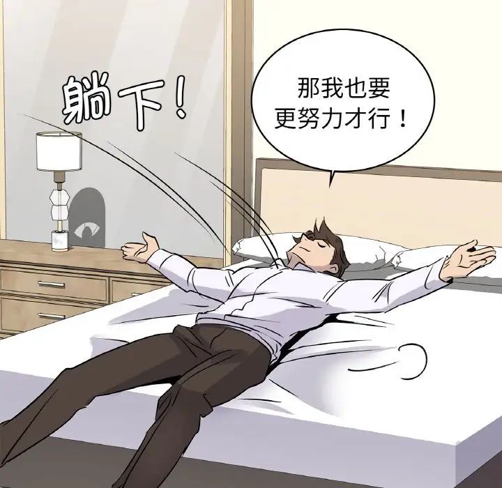 年轻代表第19話