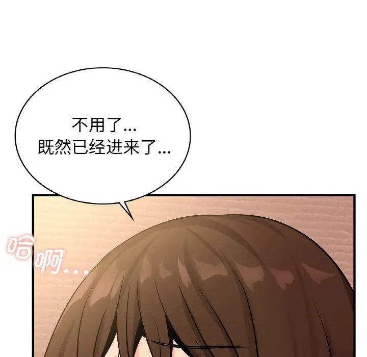 年轻代表第19話