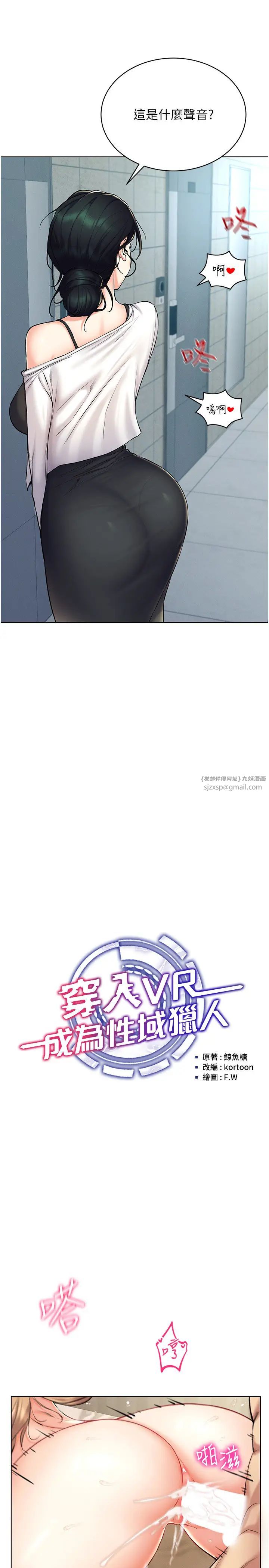 穿入VR成为性域猎人第23話-邊被打邊高潮的變態女