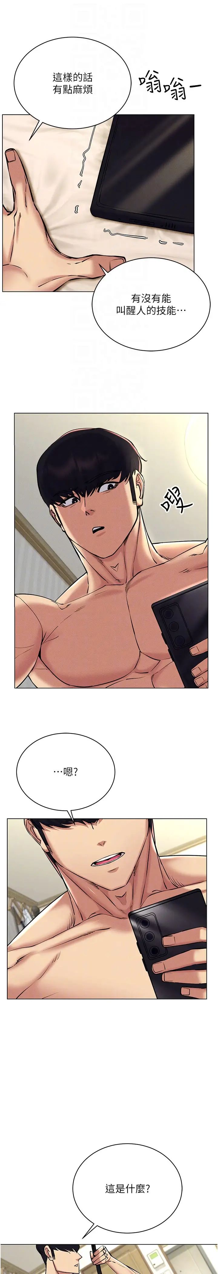 穿入VR成为性域猎人第23話-邊被打邊高潮的變態女