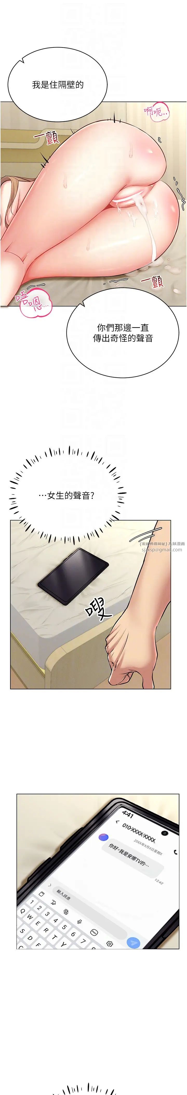 穿入VR成為性域獵人第23話-邊被打邊高潮的變態女