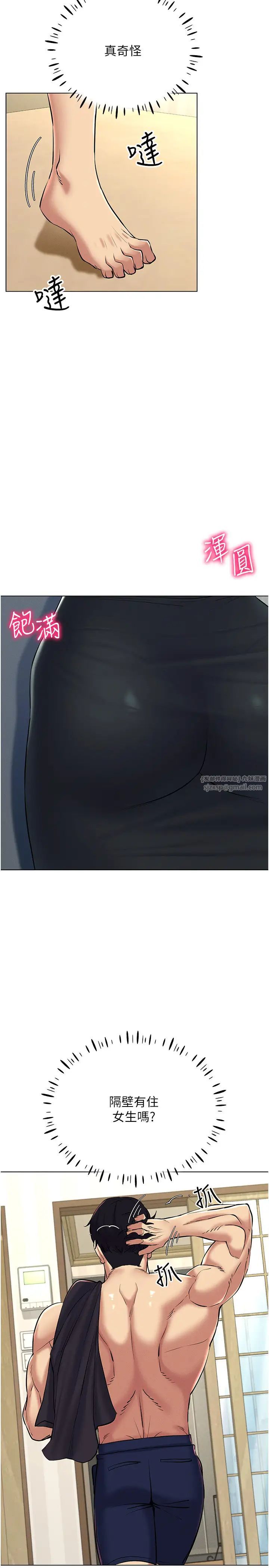 穿入VR成为性域猎人第23話-邊被打邊高潮的變態女