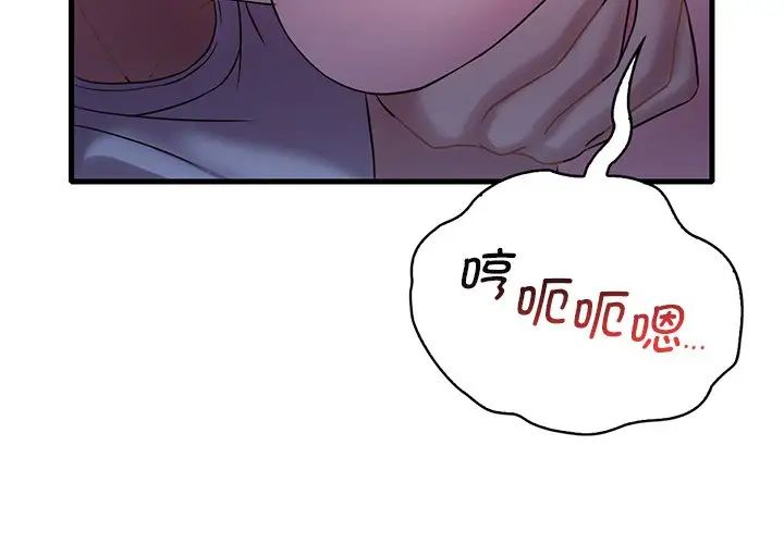 渴望占有她第16話