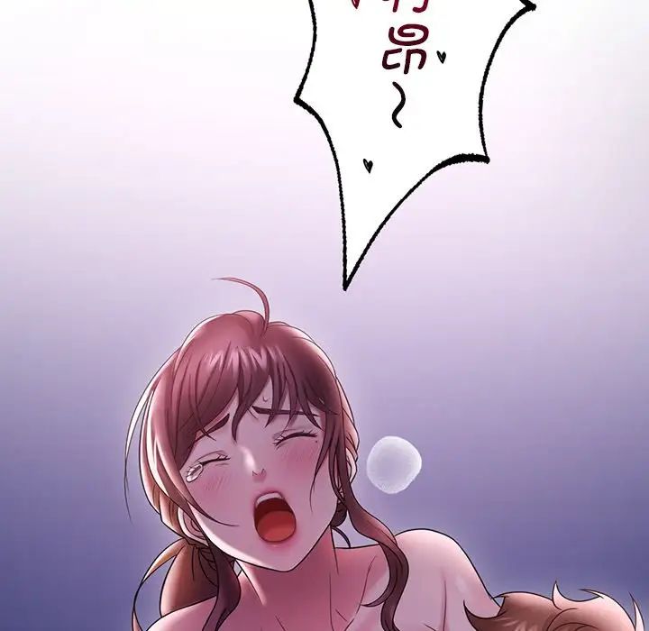 渴望占有她第16話