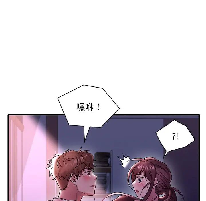 渴望占有她第16話