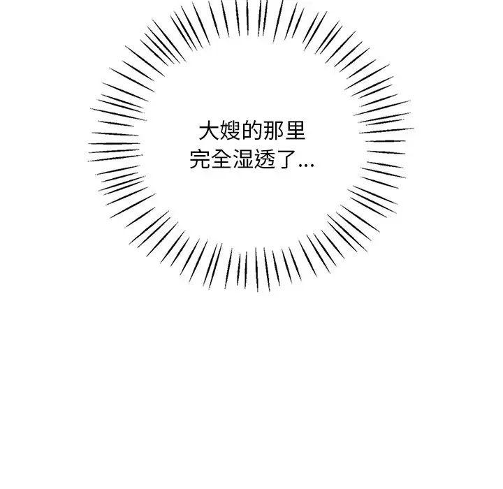 渴望占有她第16話