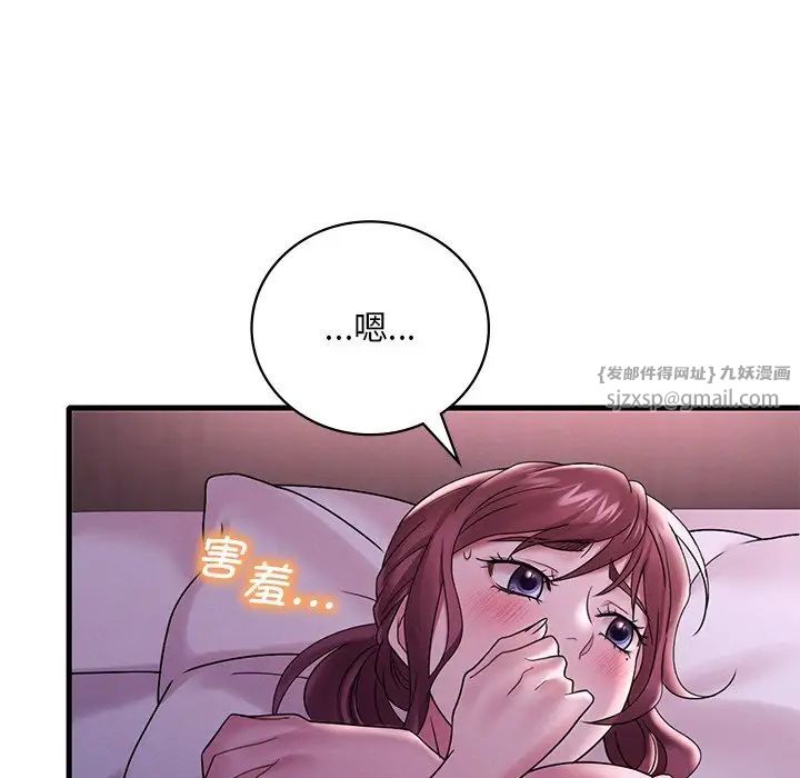 渴望占有她第16話