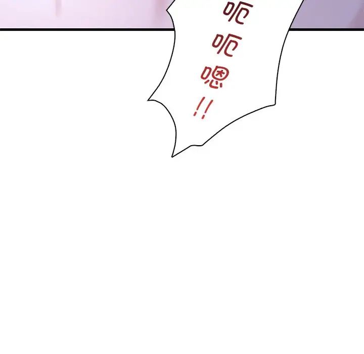 渴望占有她第16話