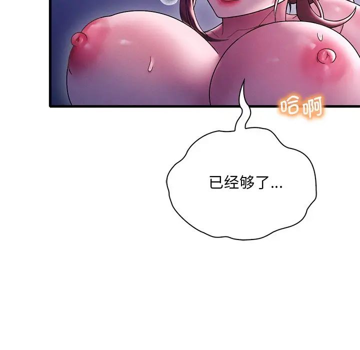 渴望占有她第16話