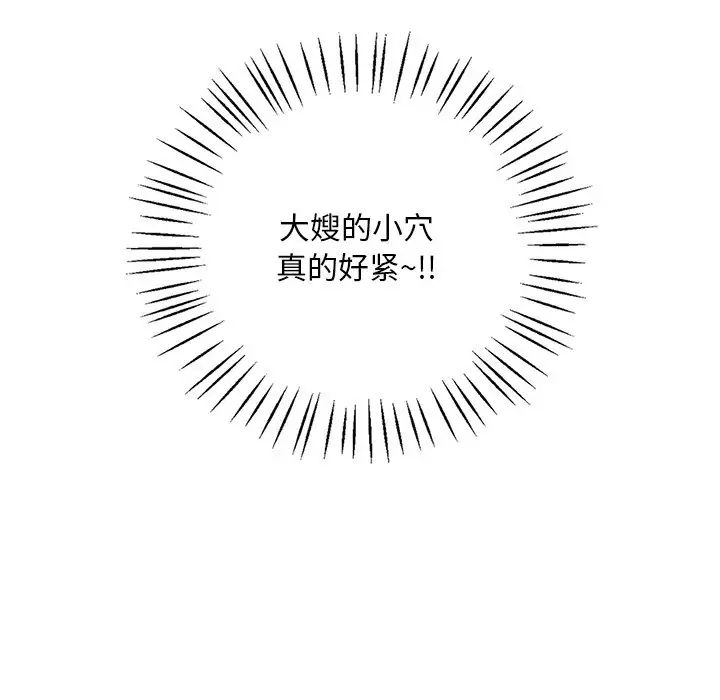 渴望占有她第16話