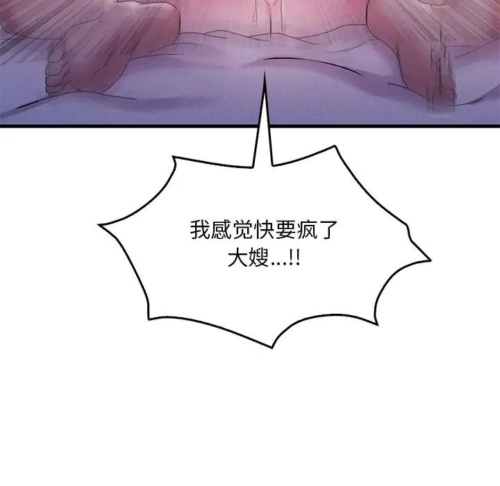 渴望占有她第16話