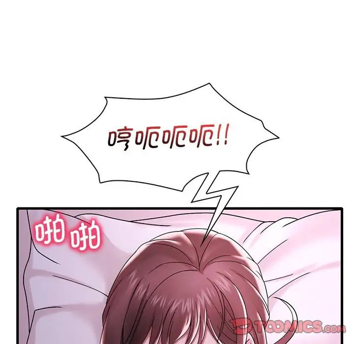 渴望占有她第16話