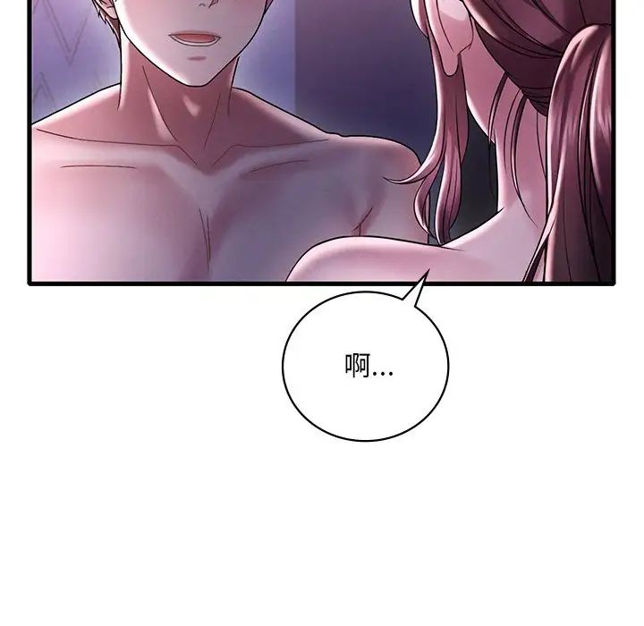 渴望占有她第16話