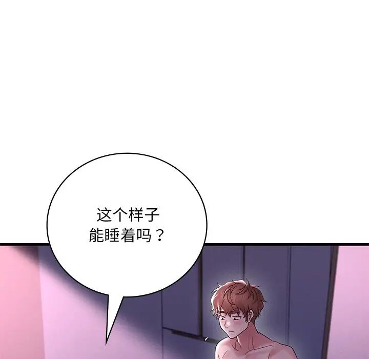 渴望占有她第16話