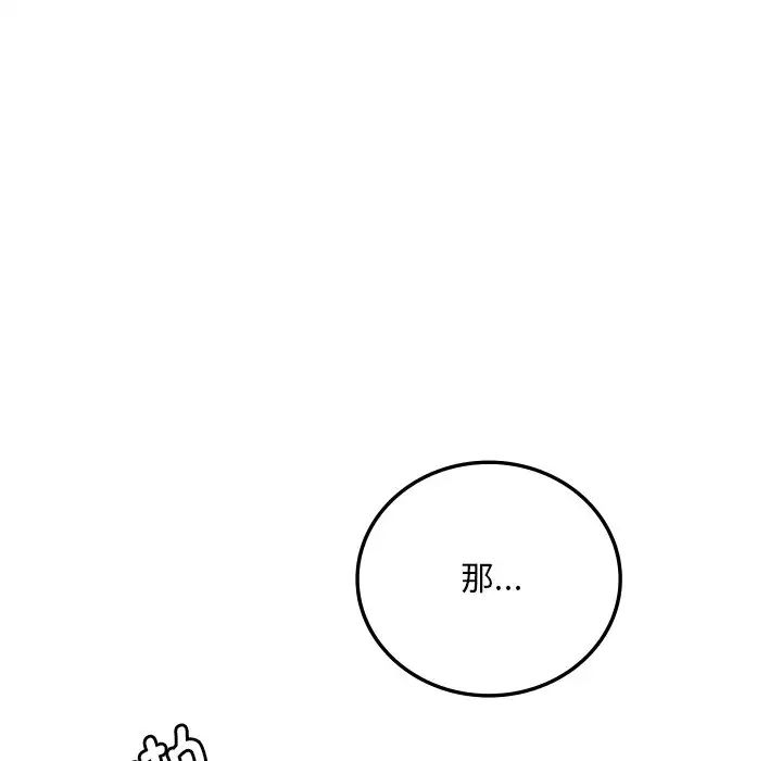 渴望占有她第16話