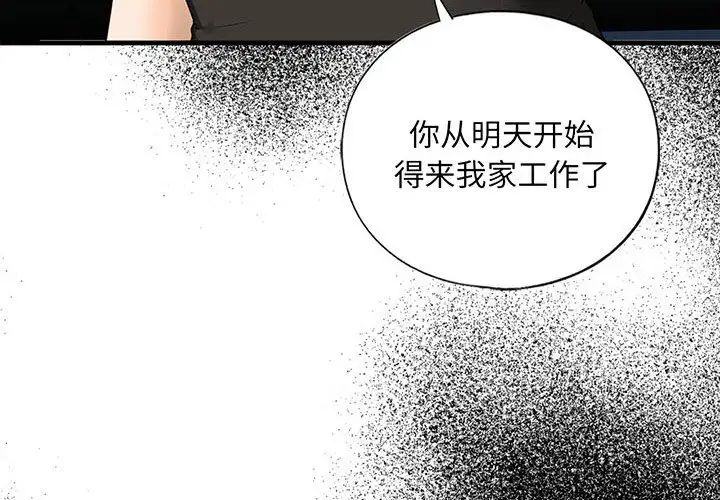 我的继姐第17話