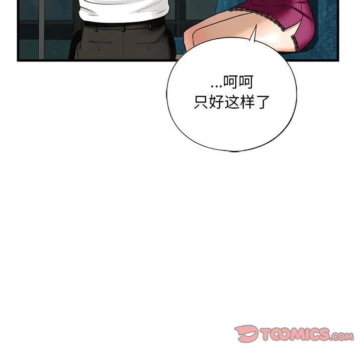 我的继姐第17話