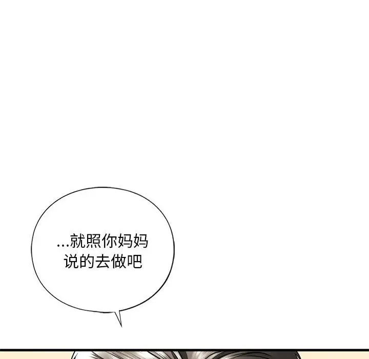 我的继姐第17話